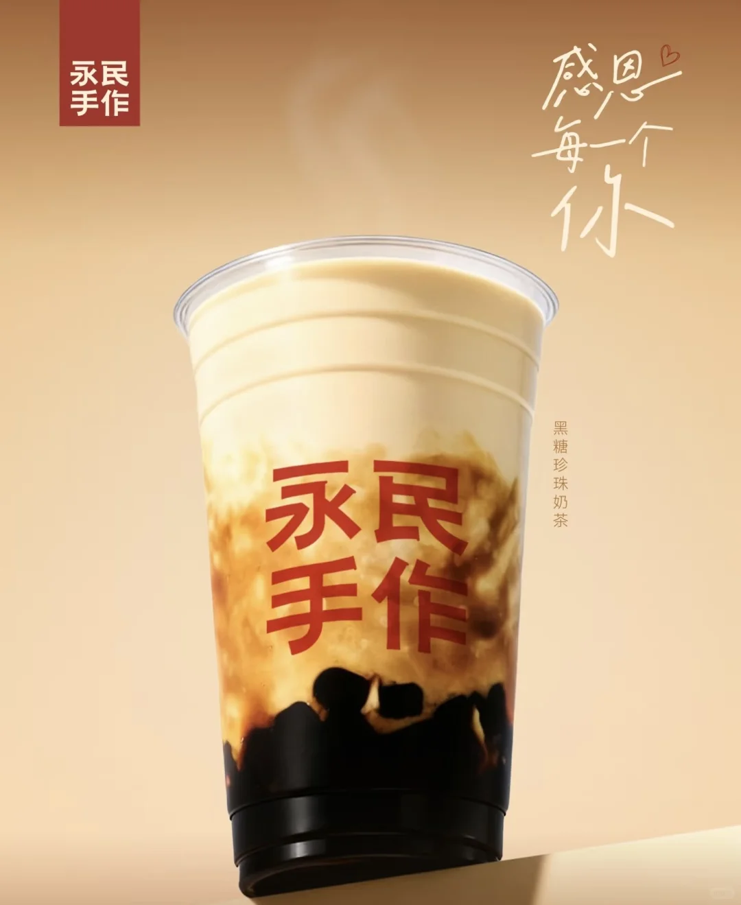 📣 邢台奶茶新地标来了！