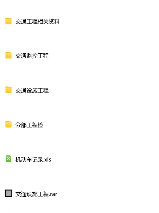 邢台市交通建设集团2026年招聘考试资料
