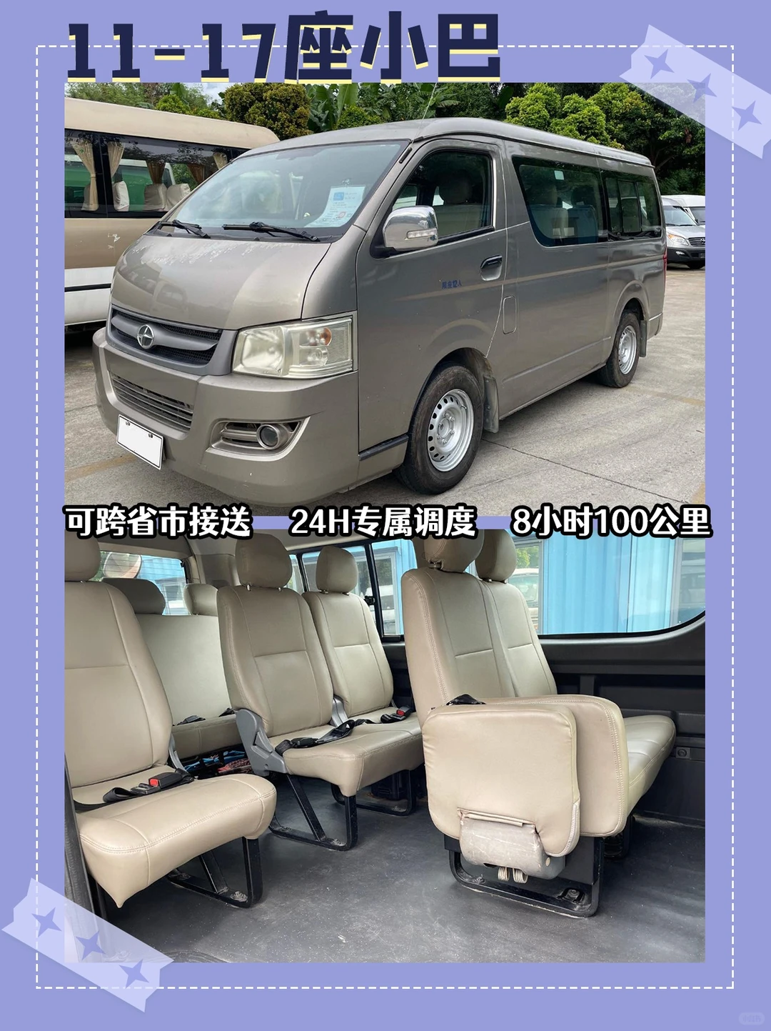 邢台包车一天多少钱【包车价格攻略】