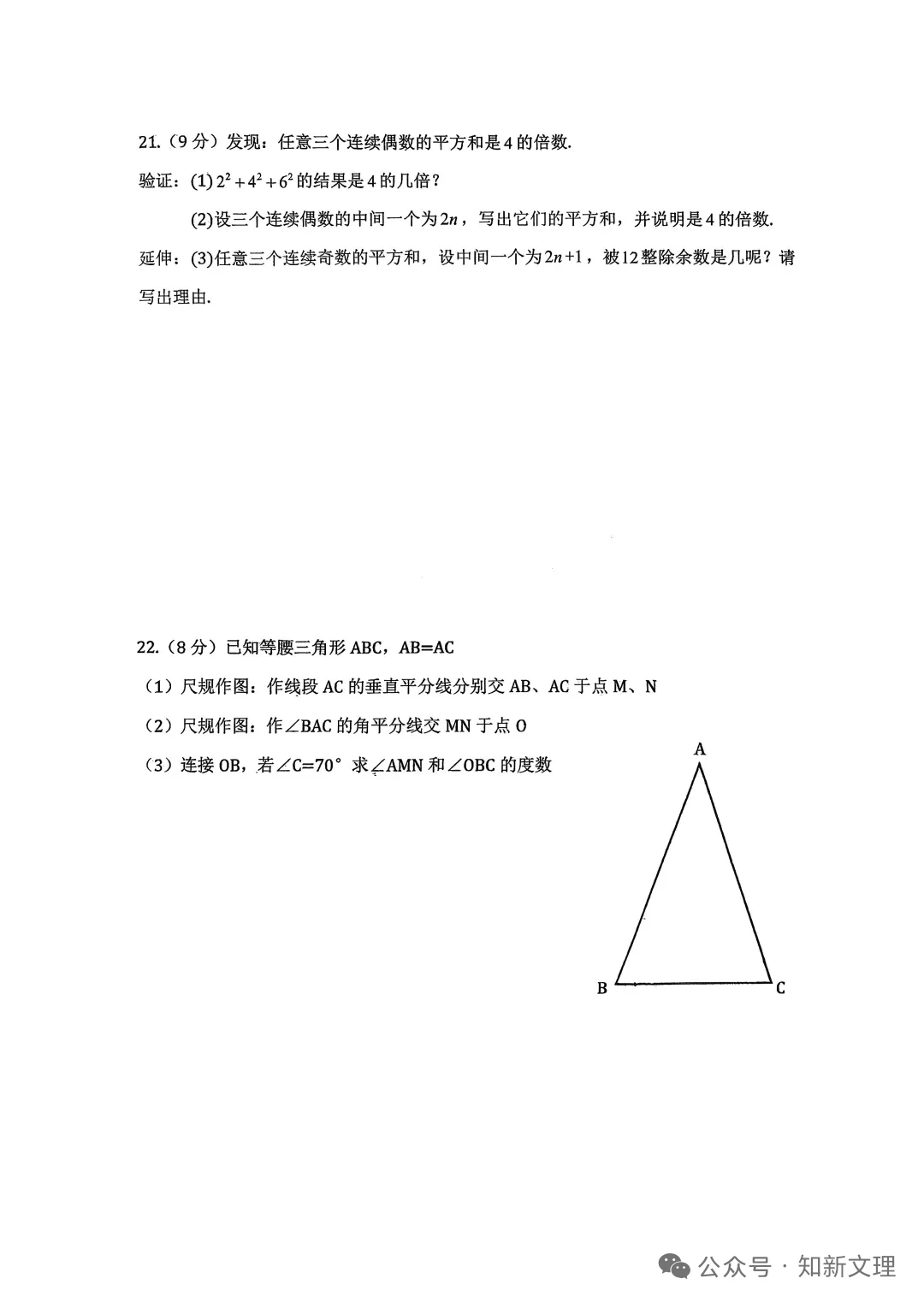 邯郸二十五中期中试卷
