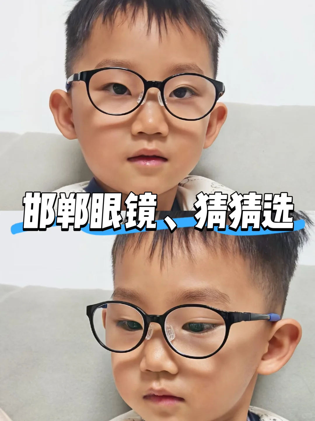 邯郸配眼镜、金冠眼镜、27年老店、金冠眼镜