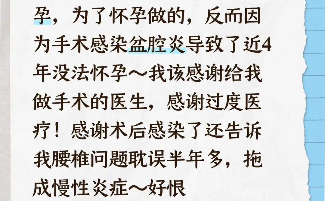 感谢石家庄和平医院妇科！