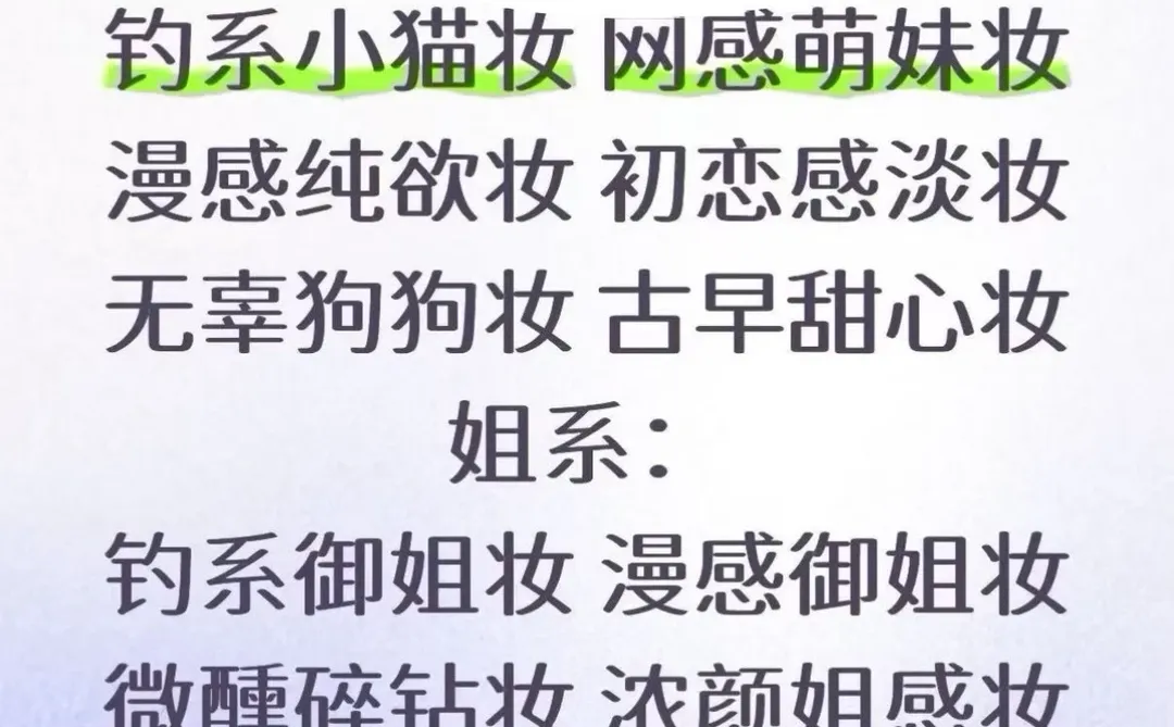 石家庄妆造工作室、白菜价爆改 不满意不收💰