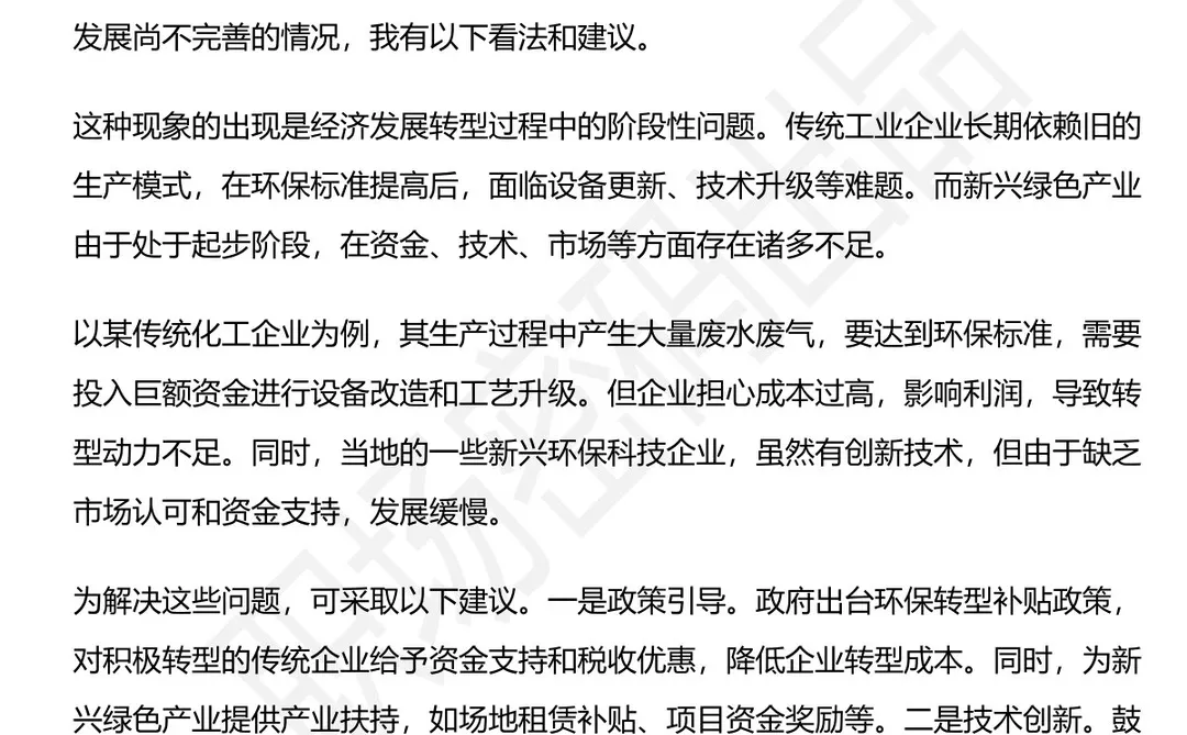 80道河北邯郸复兴区事业单位面试题答案