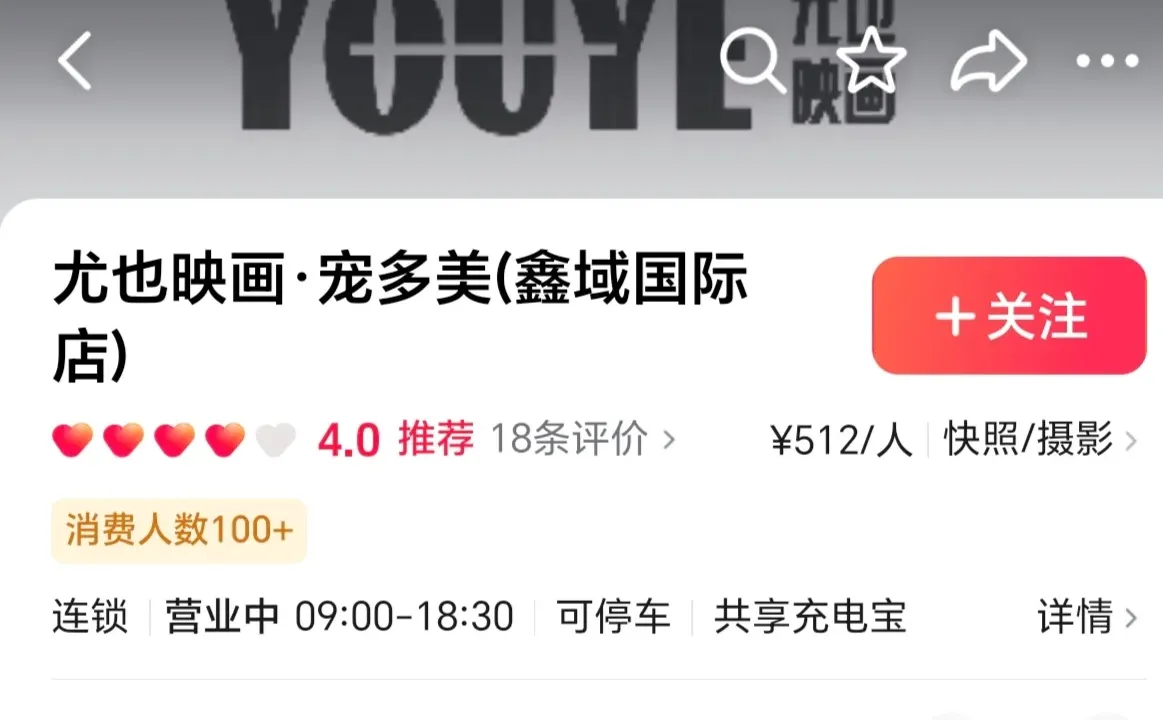 避雷邯郸市爱你宝贝照相馆