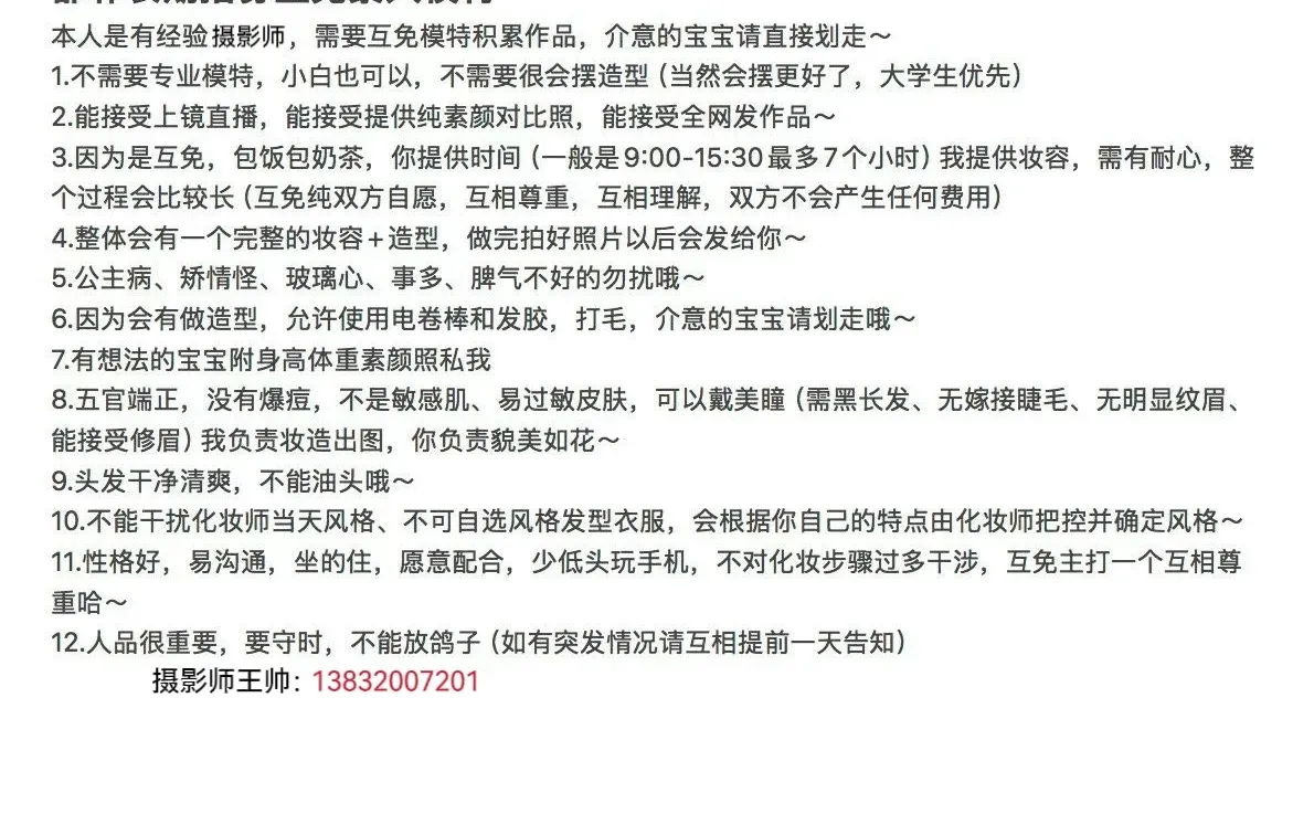 情侣，情侣，邯郸互勉情侣素人模特看过来！