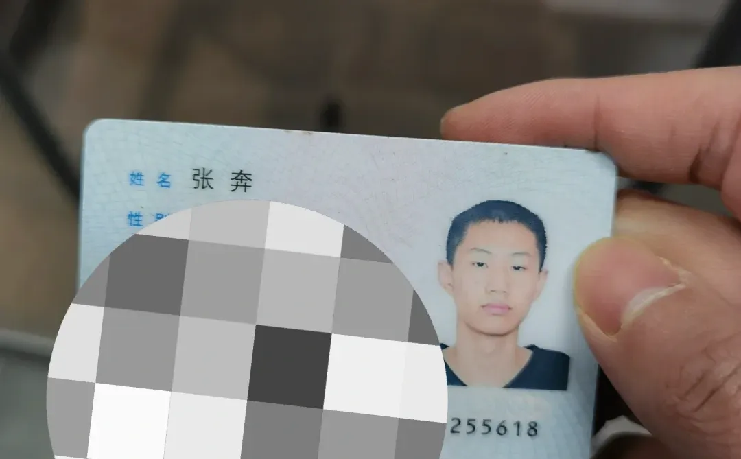 河北邯郸的张奔你身份证掉啦！！！