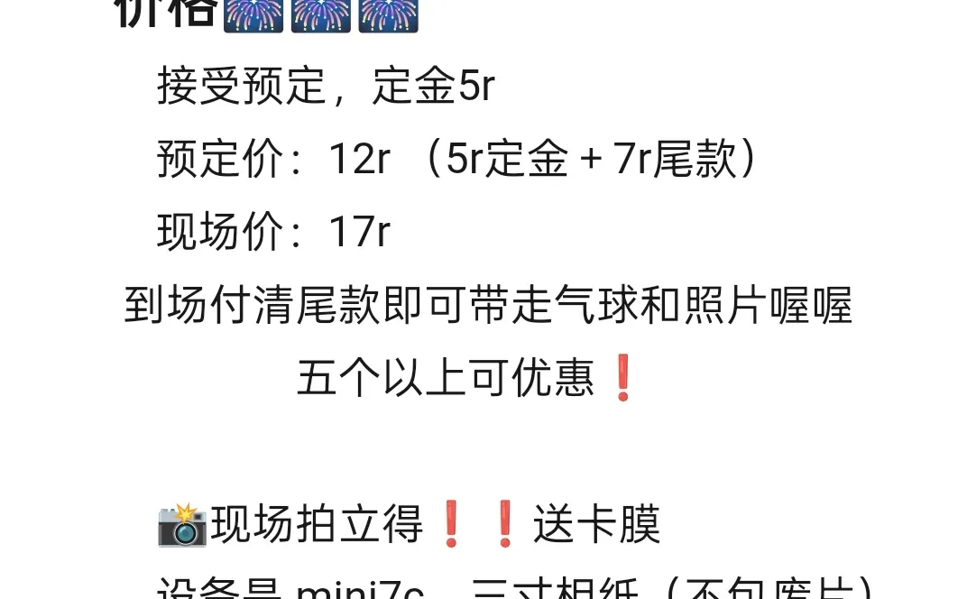 风里雨里 邯郸跨年等你