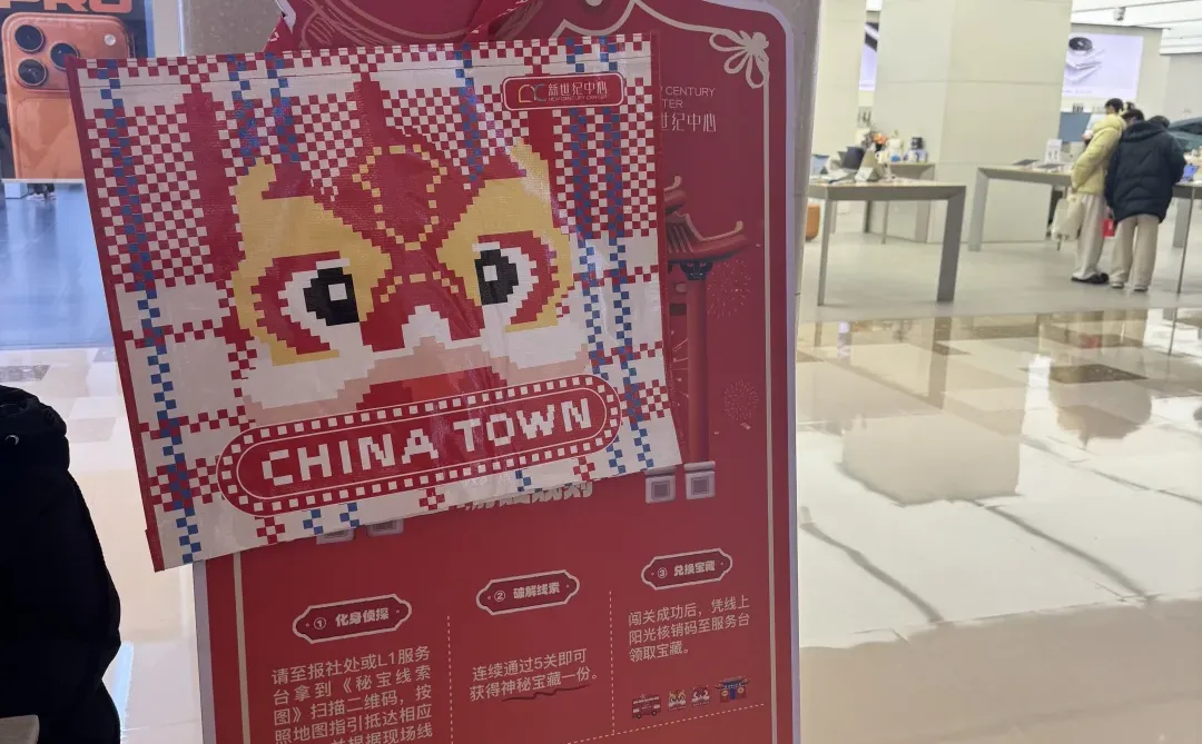 邯郸新世纪秘宝寻踪迹