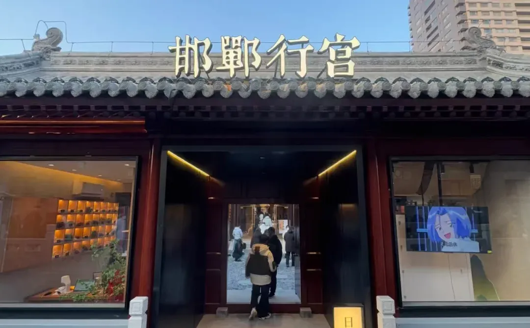 邯郸藏着条“太古里”？快来瞅瞅😍