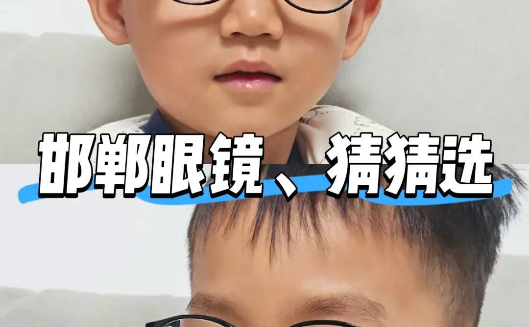 邯郸配眼镜、金冠眼镜、27年老店、金冠眼镜