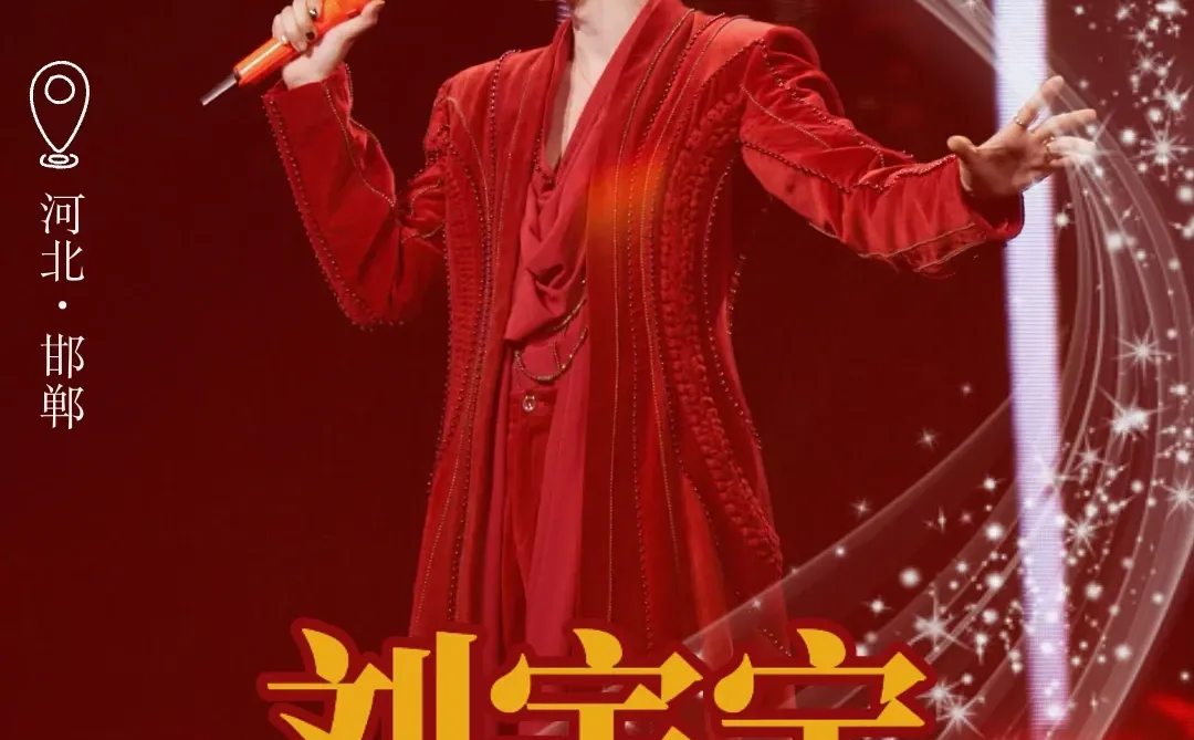 邯郸新世纪中心0108解锁刘宇宁大屏