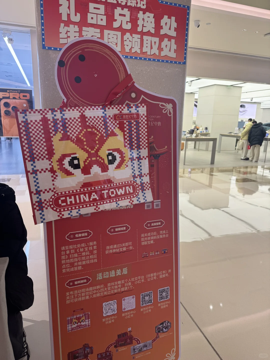 邯郸新世纪秘宝寻踪迹