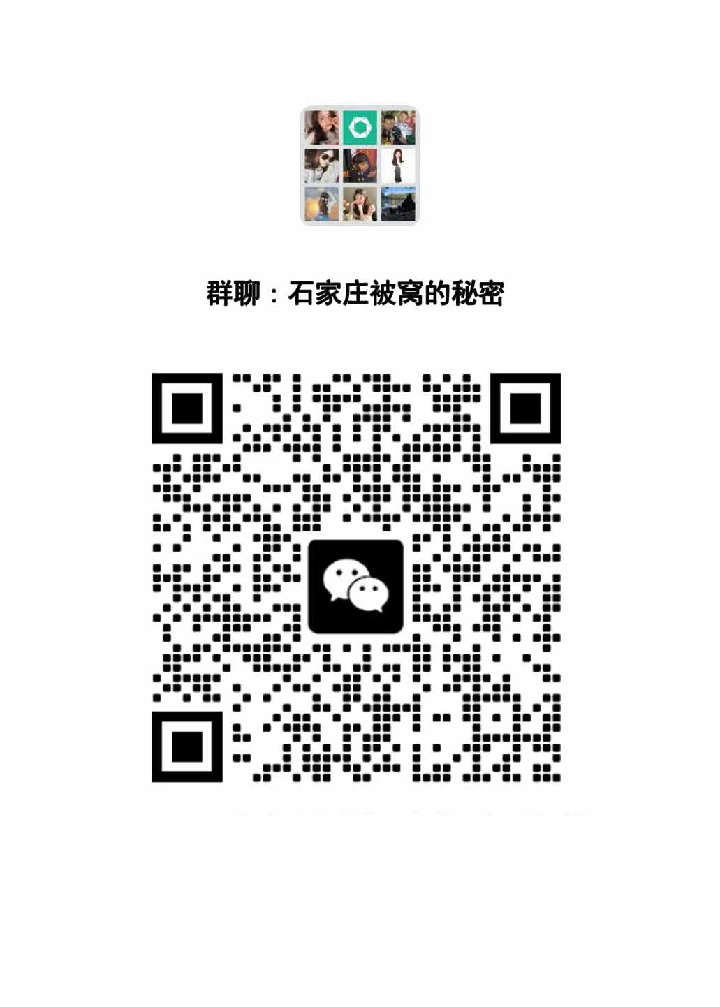 周末石家庄搭子速配！约起来～👯♀️