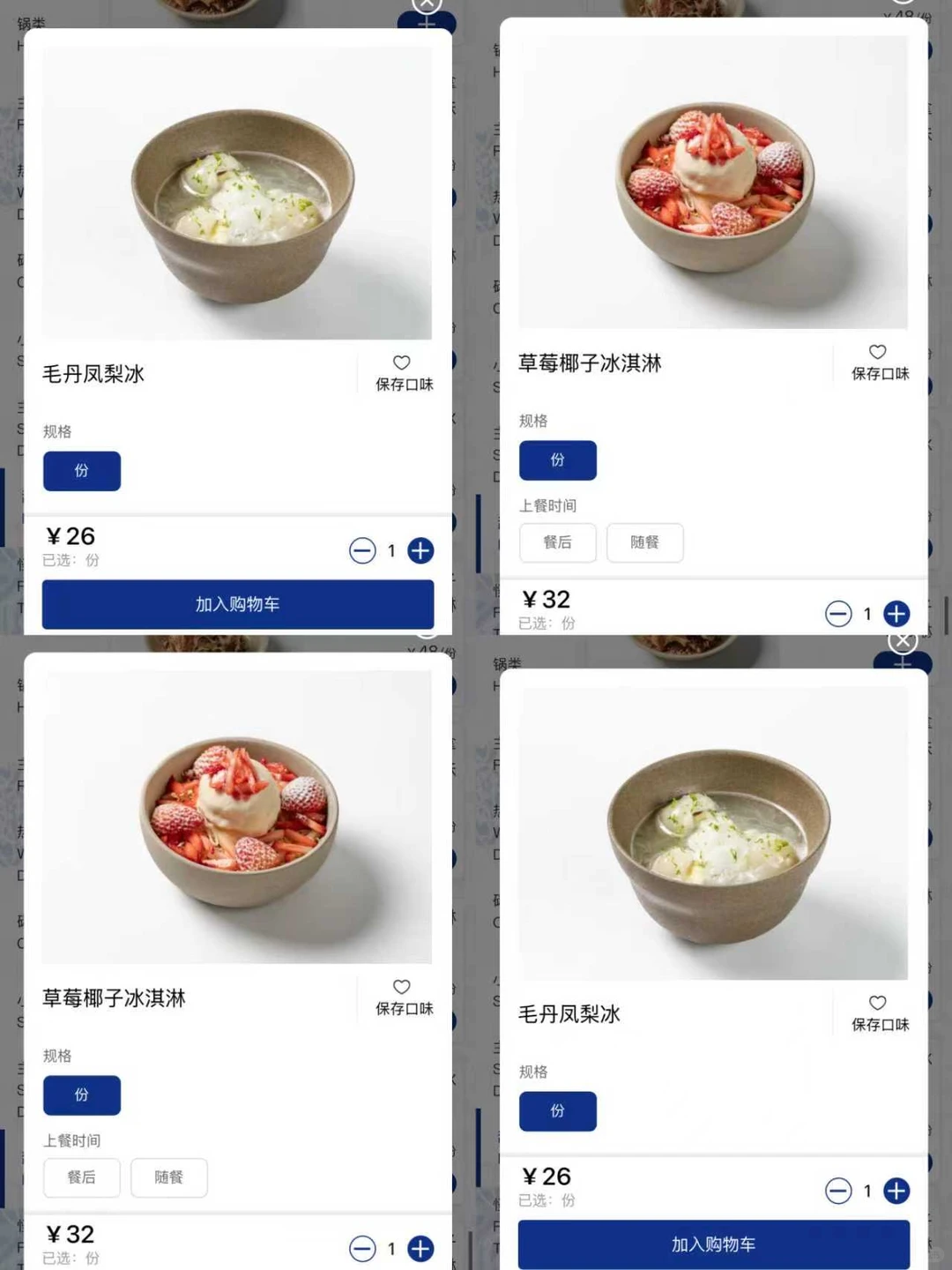 邯郸!想吃的list已经想好，坐等!!