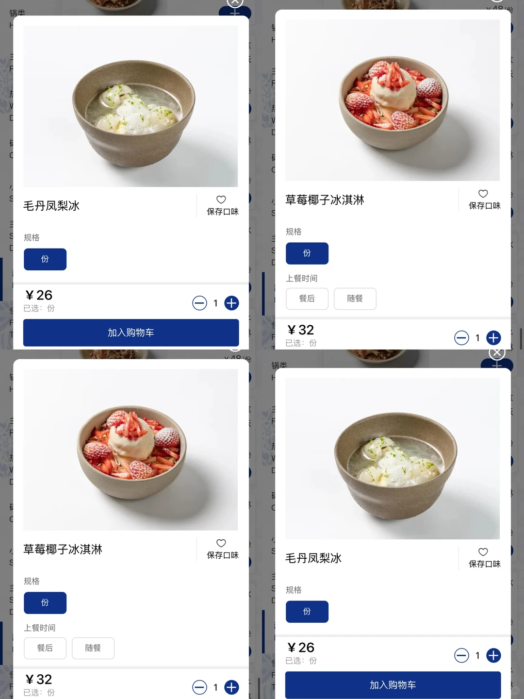 邯郸野果!最期待的一家了!!