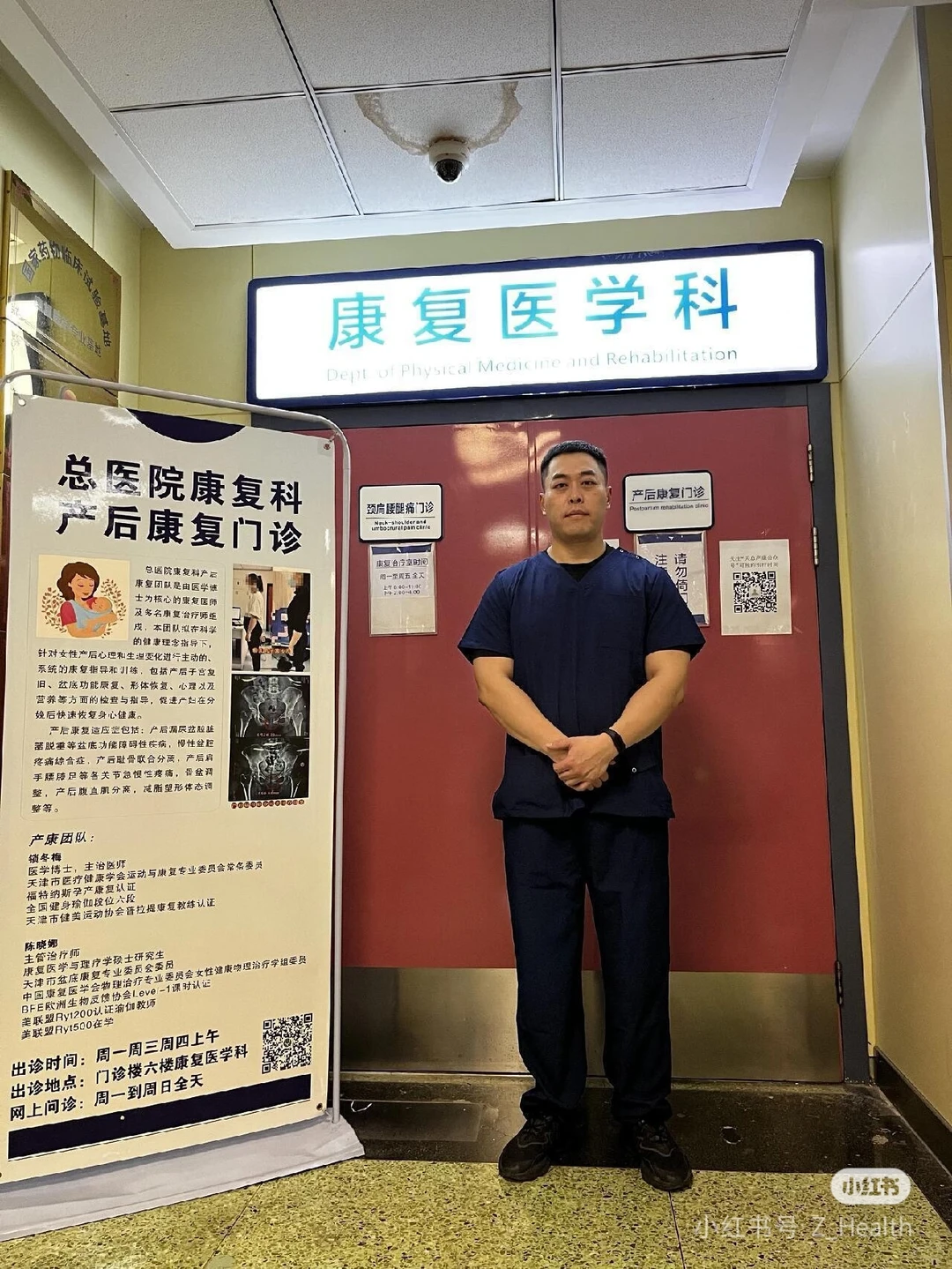 河北邯郸十几年的康复师