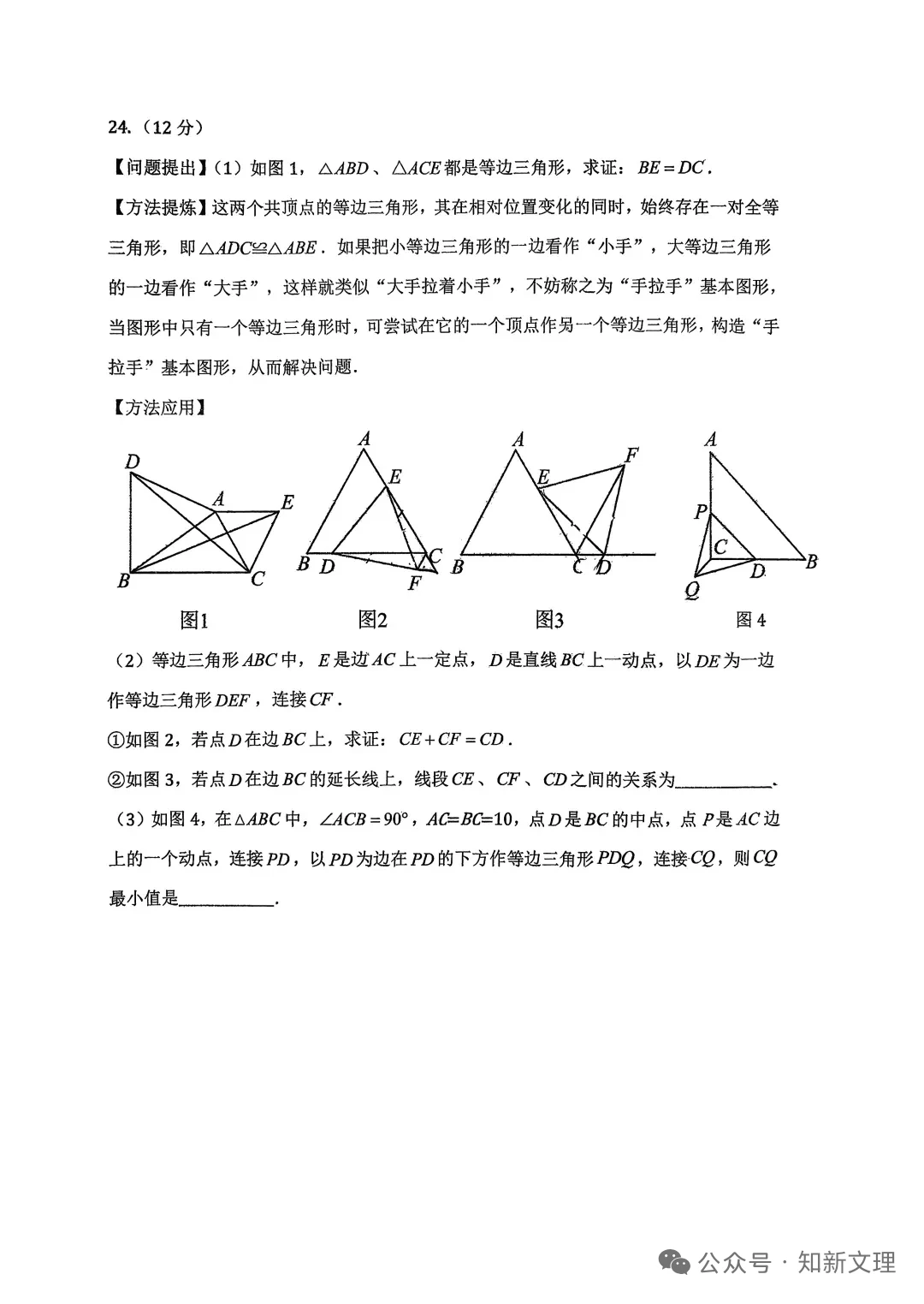 邯郸二十五中期中试卷