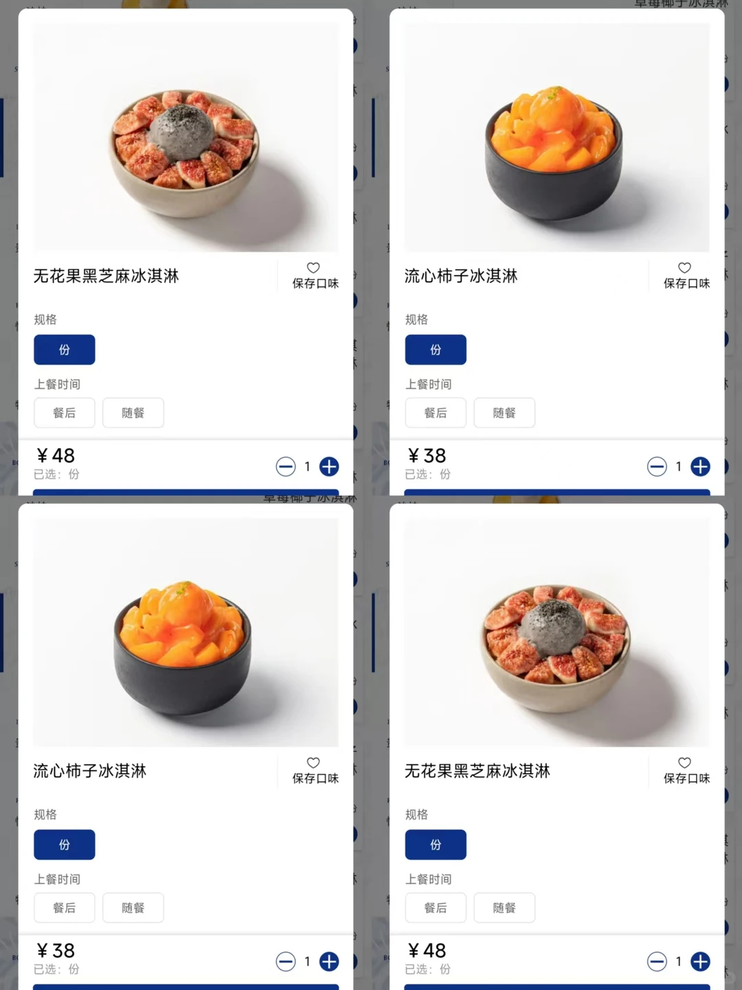 邯郸野果!最期待的一家了!!