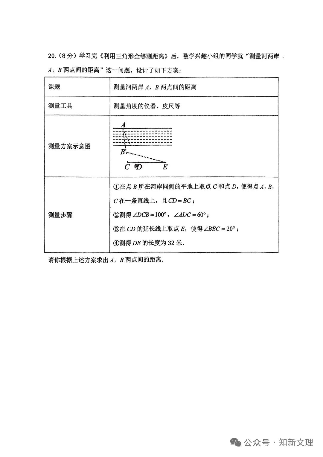 邯郸二十五中期中试卷