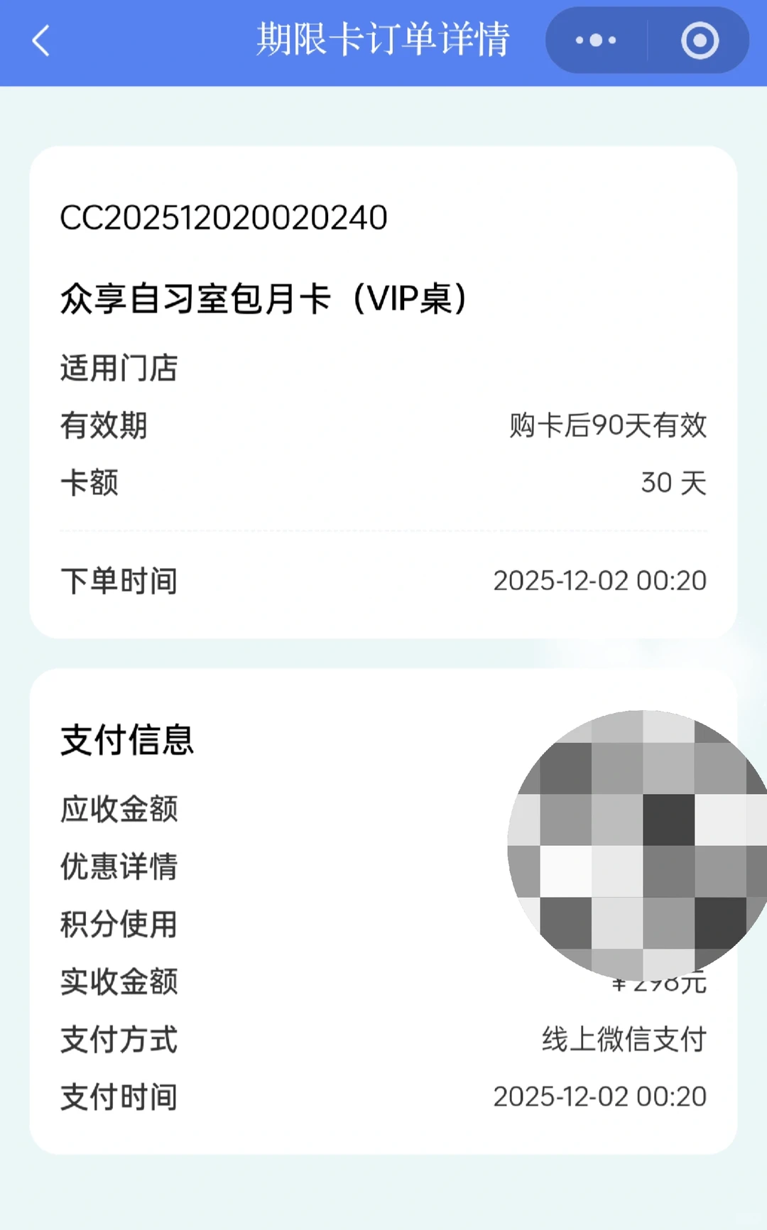 出邯郸众享自习室vip九天卡