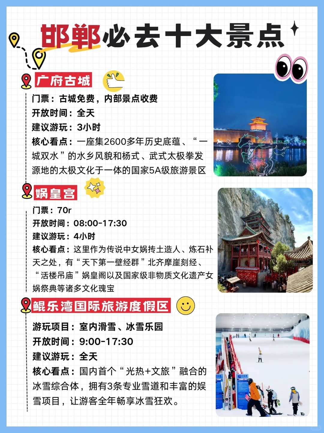 本地人整理 邯郸必打卡十大景点❗