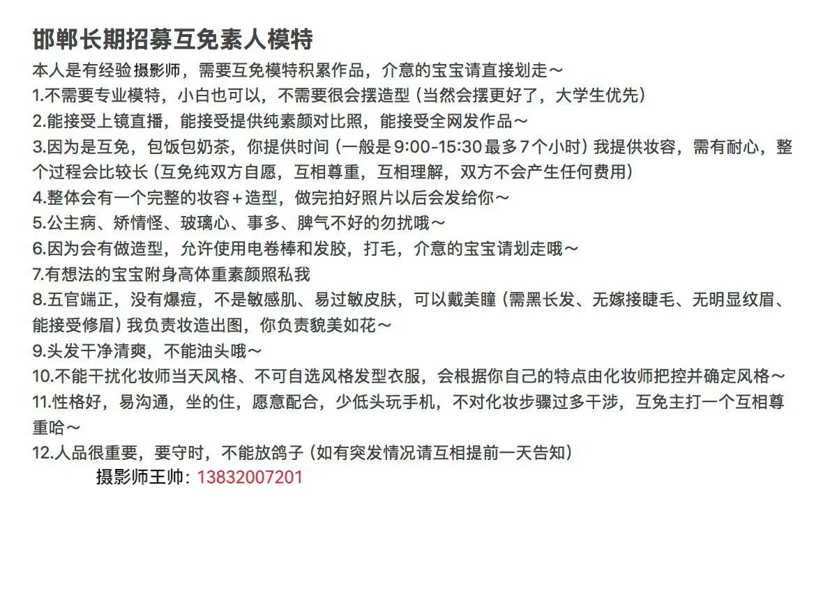 情侣，情侣，邯郸互勉情侣素人模特看过来！