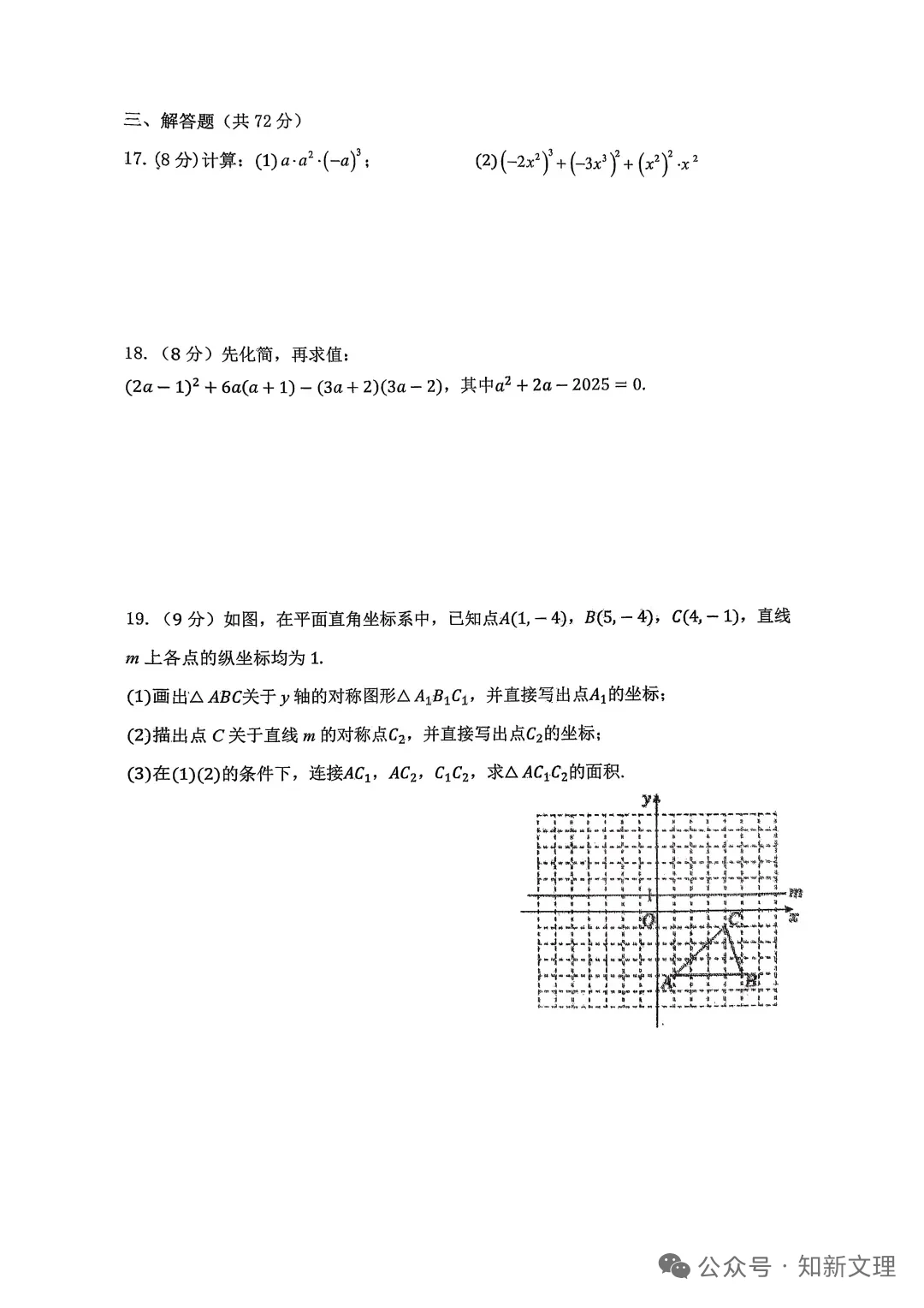 邯郸二十五中期中试卷
