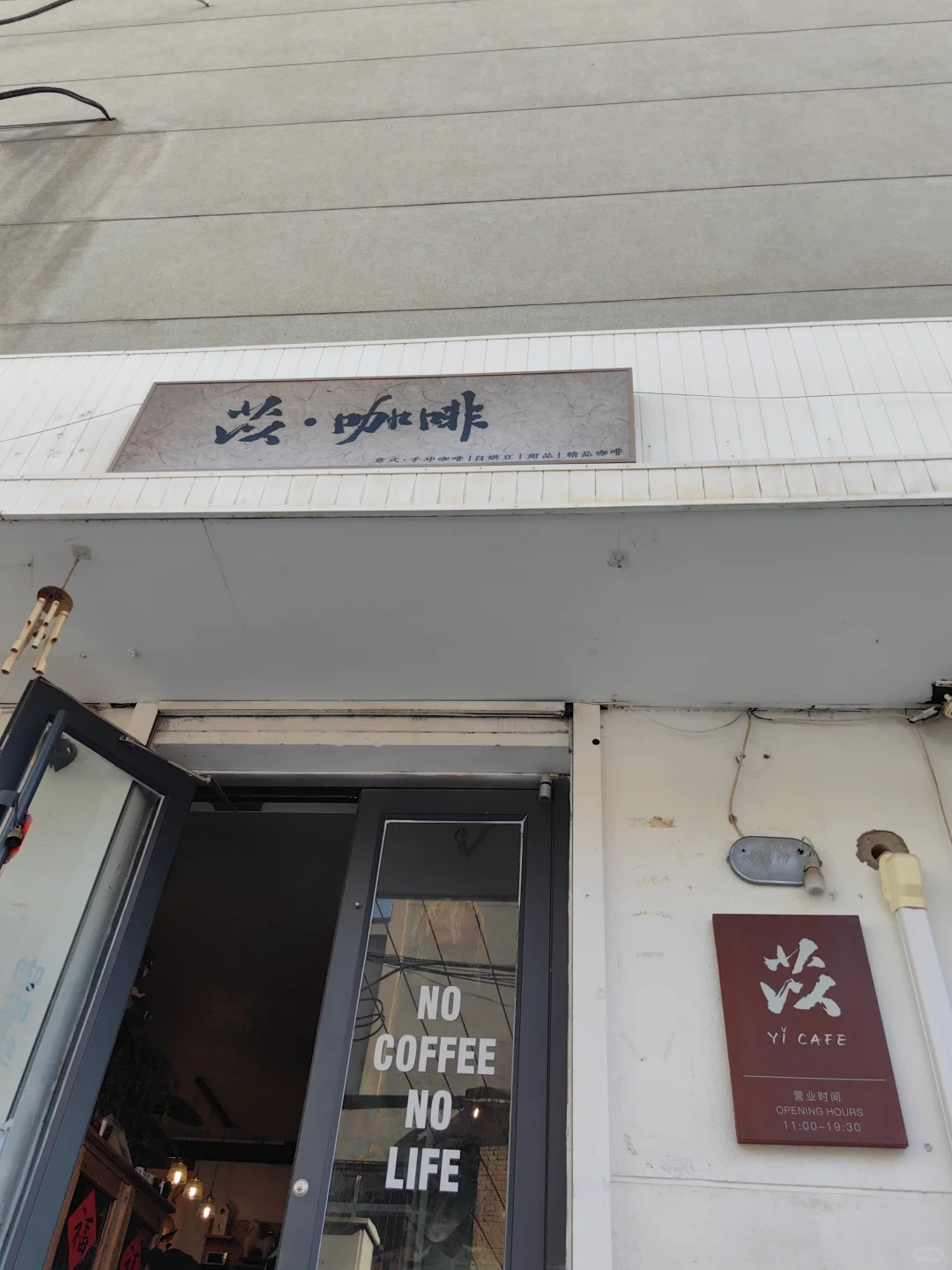 邯郸不缺有意思的小咖啡店～磁带、CD、相机