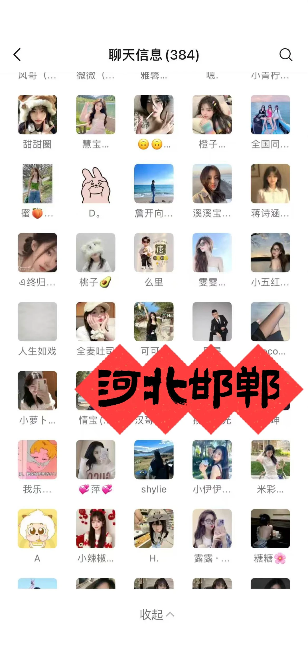 有河北邯郸的宝宝吗