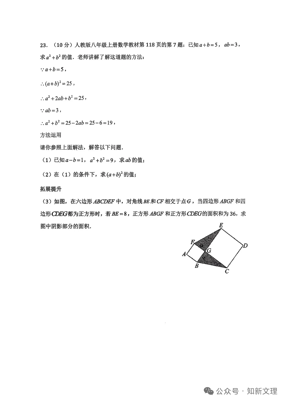 邯郸二十五中期中试卷