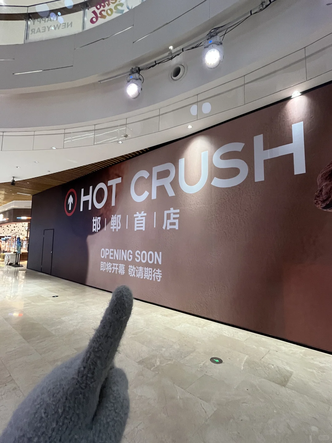 邯郸！！何时开业呀～等不及啦！