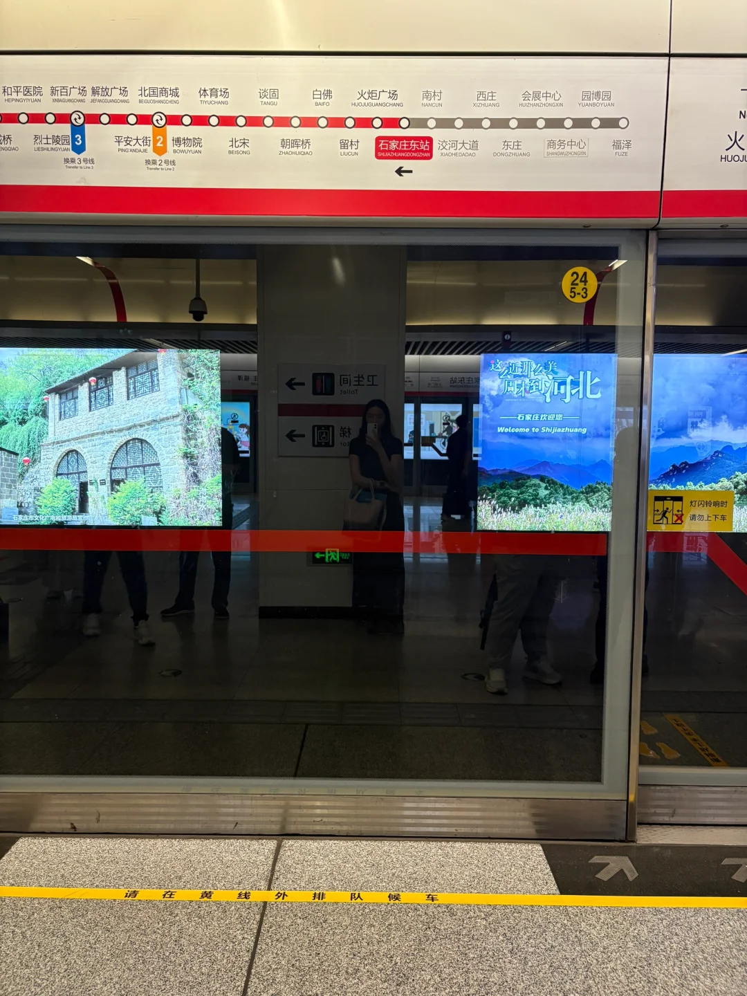 全国出差🚄第十六站：石家庄