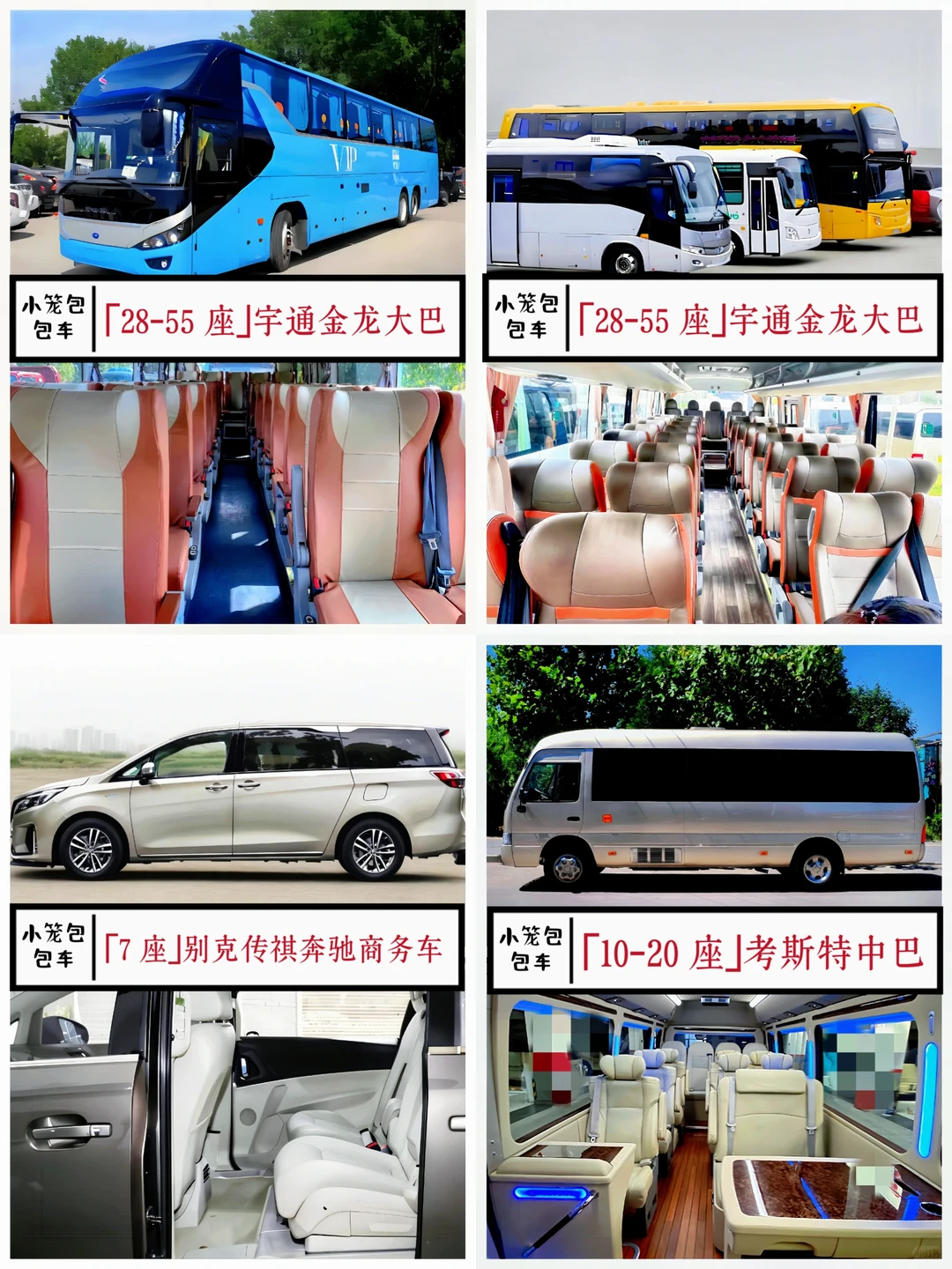 邢台市包车带司机出行💯靠谱🚍