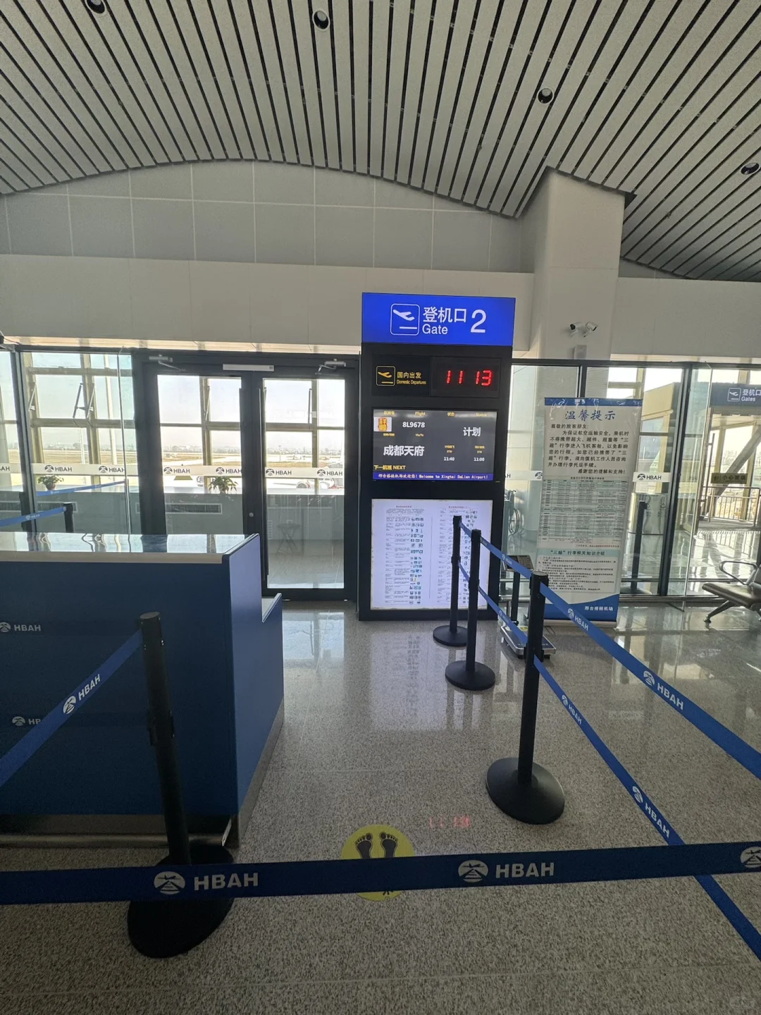 邢台褡裢机场to成都天府机场 乘机攻略