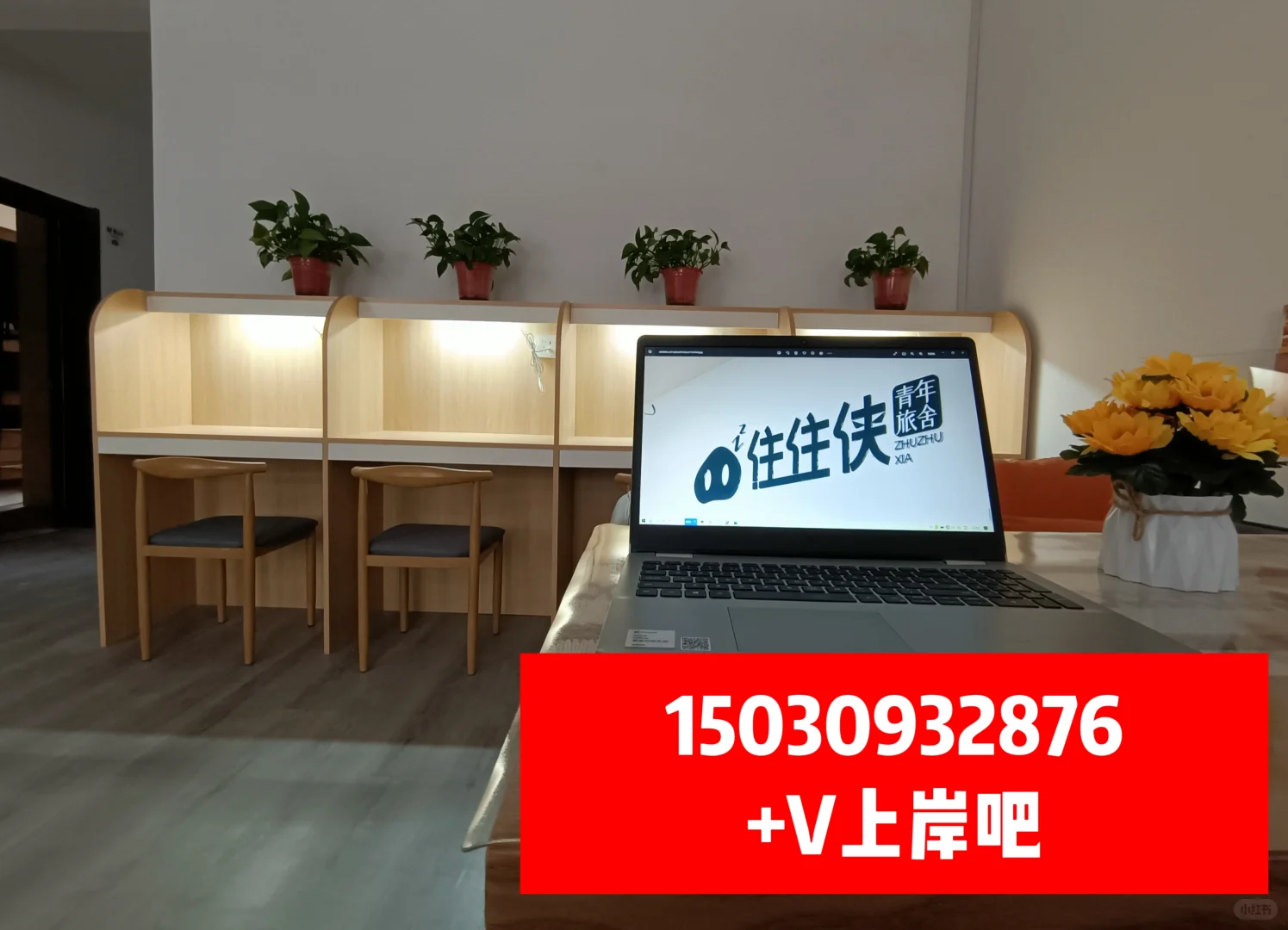 推荐邢台备战省考住宿自习室天花板