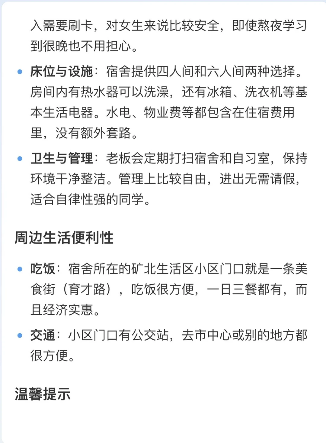 邢台自习室推荐