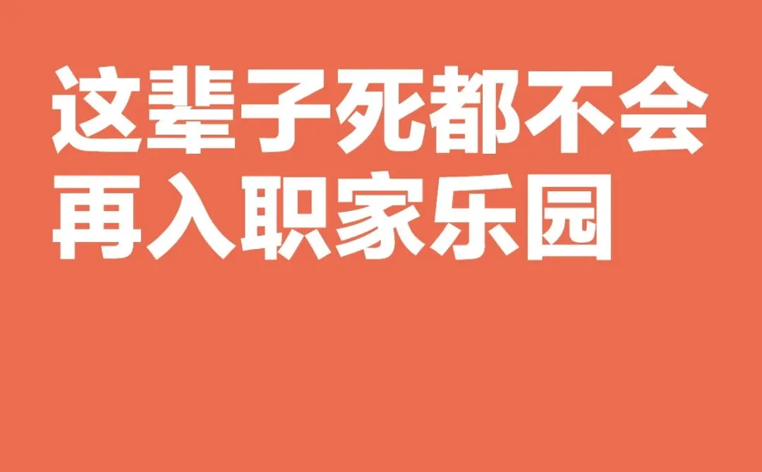 避雷邢台家乐园