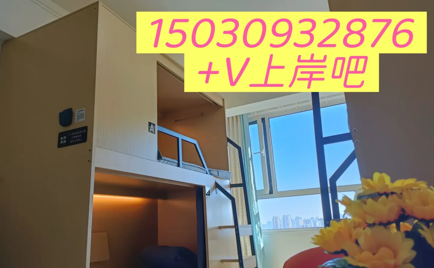 推荐邢台备战省考住宿自习室天花板