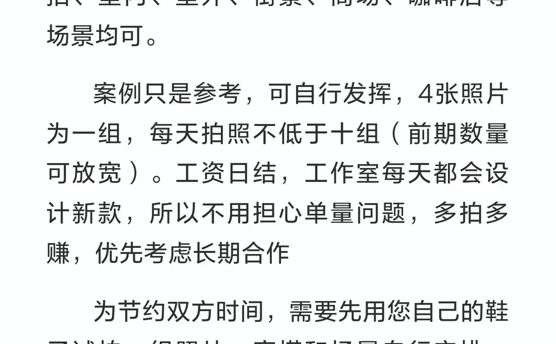 邢台招聘男拍照兼职