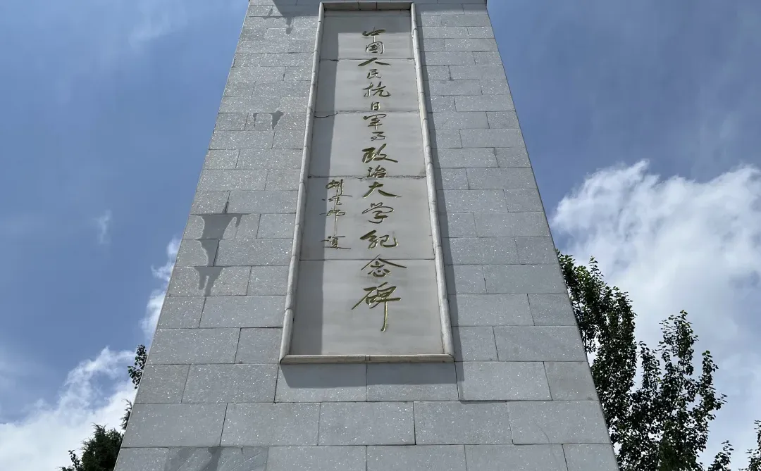 抗大总校旧址 邢台