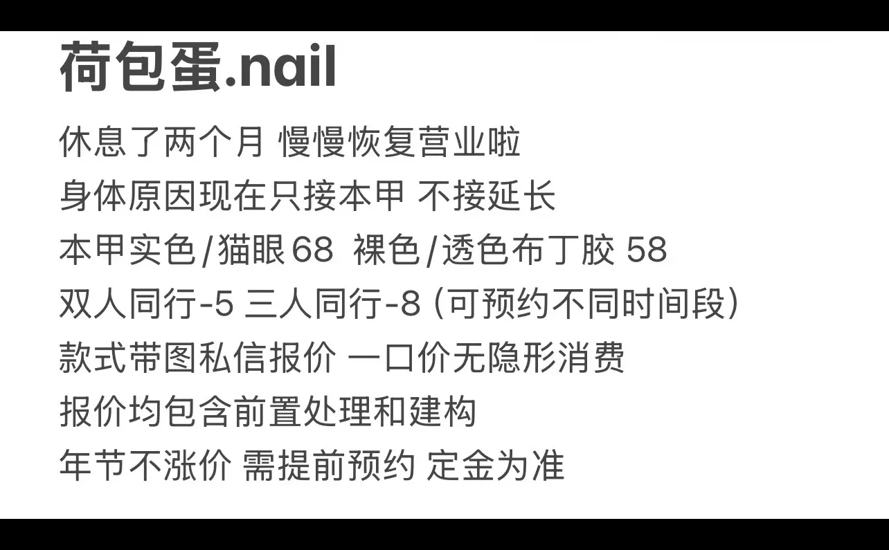 邢台美甲💅🏻恢复营业