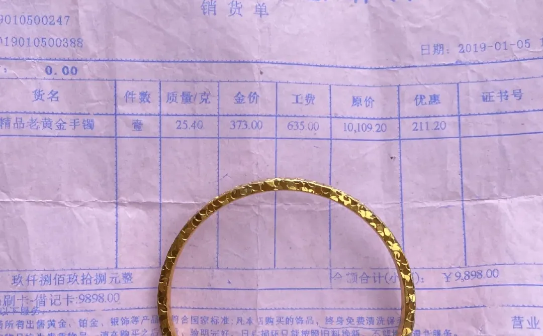 今天邢台黄金1060一克，千万别去金店回收