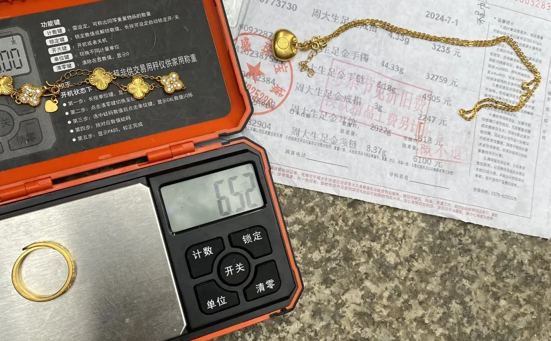 今日金价1050❗邢台黄金回收这家吃相太难看