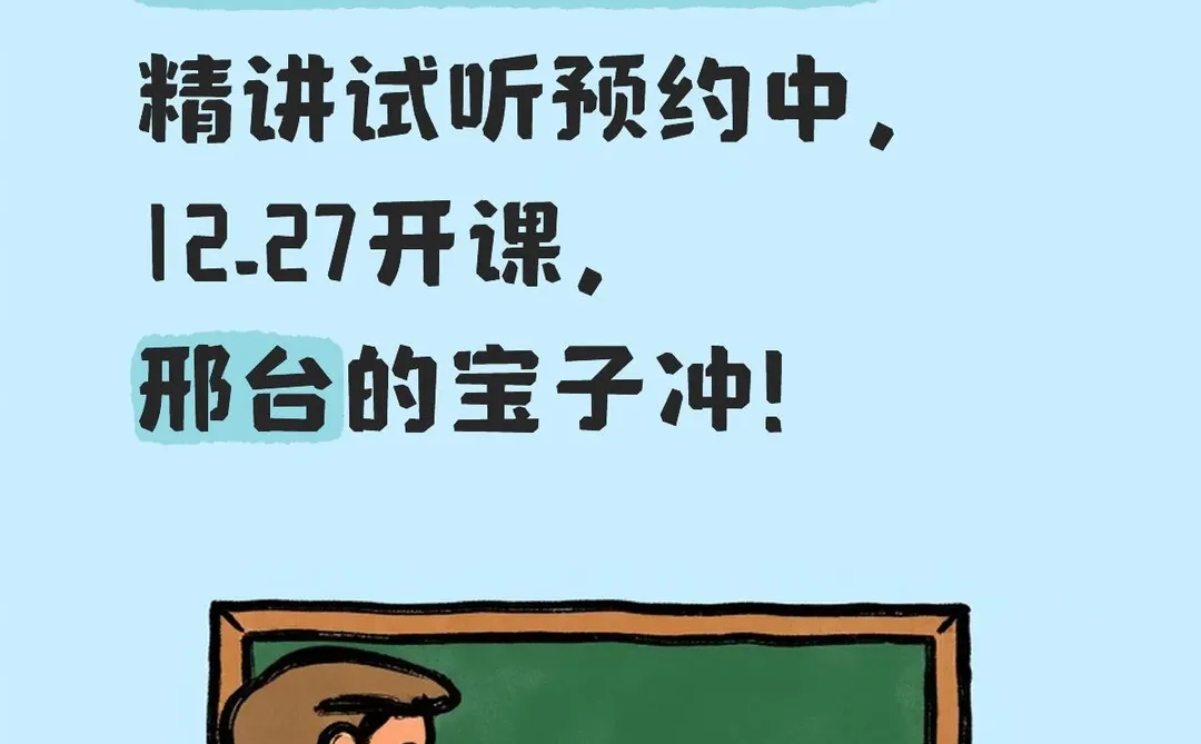 事业编综应D！邢台的宝子看过来