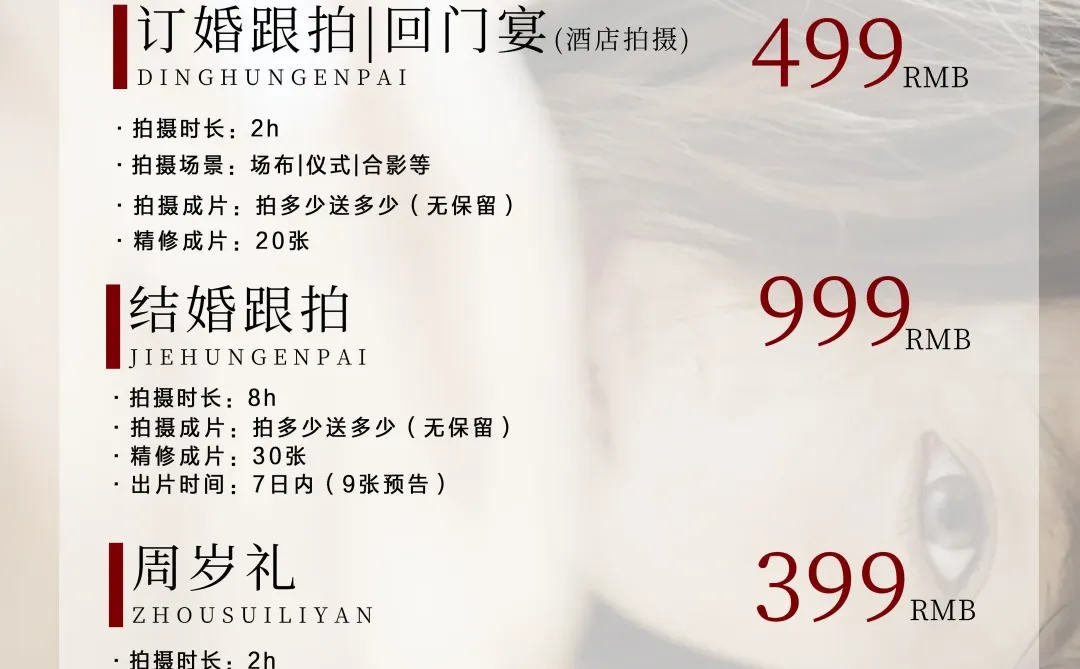 河北邯郸一邢台☞女摄跟拍价目表来了