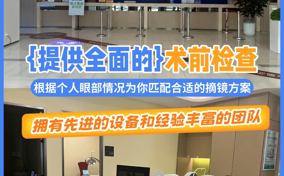 在邢台做近视矫正要花多少钱？爱尔告诉你