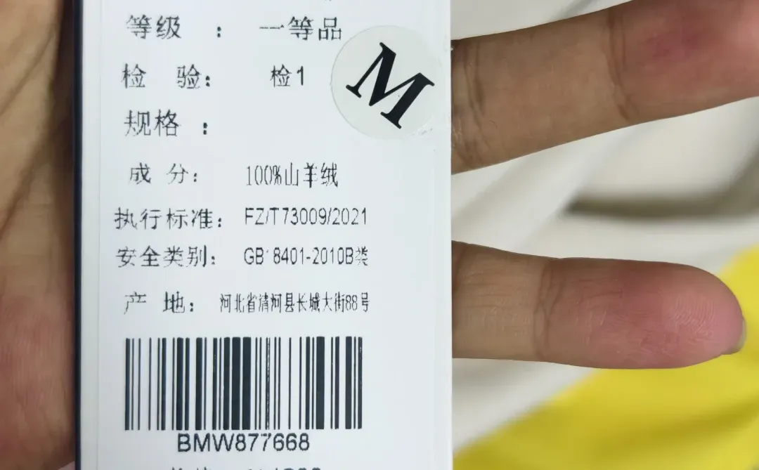 邢台买到真羊绒了吗？