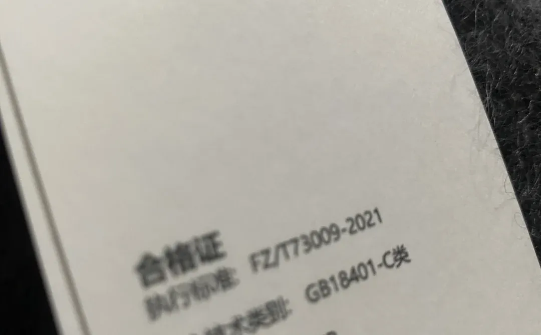 河北邢台发货的这是真羊绒吗