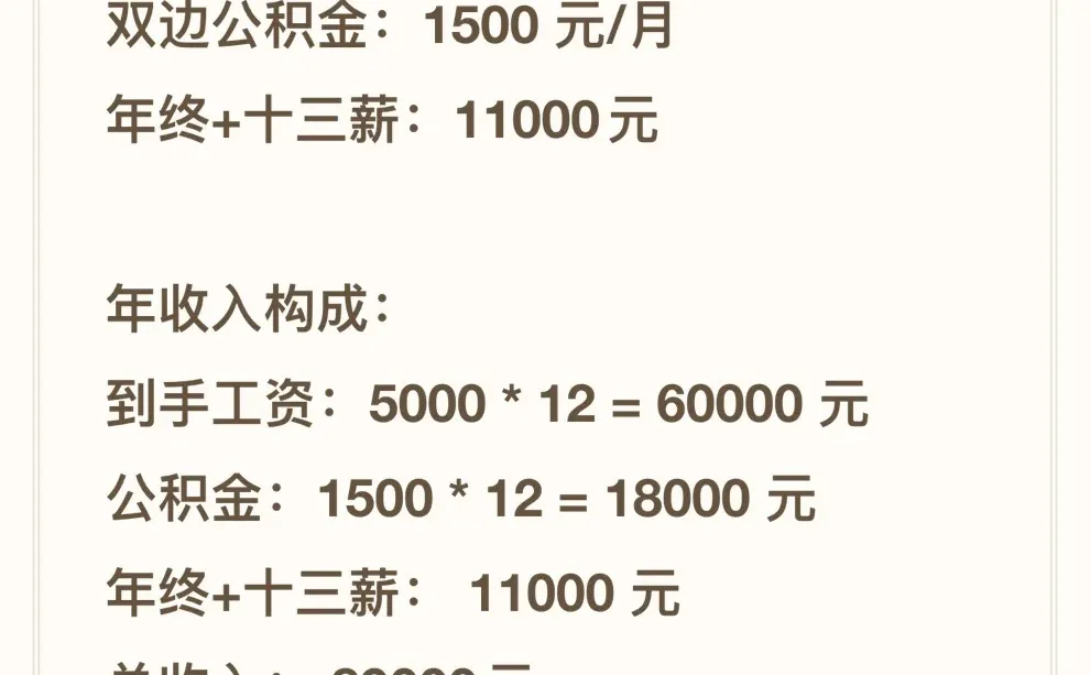 河北 邢台 公务员 真实待遇